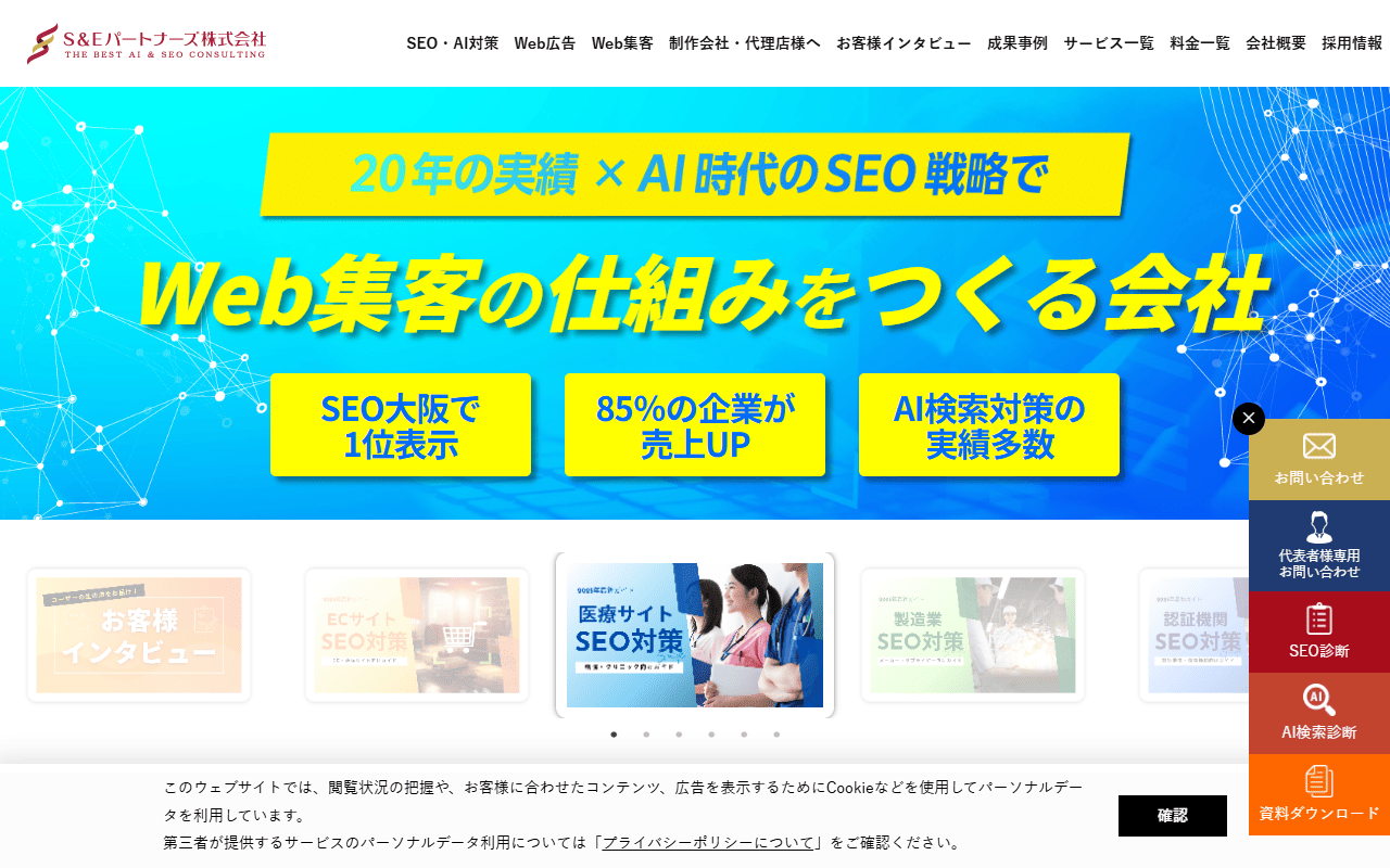 seo-best