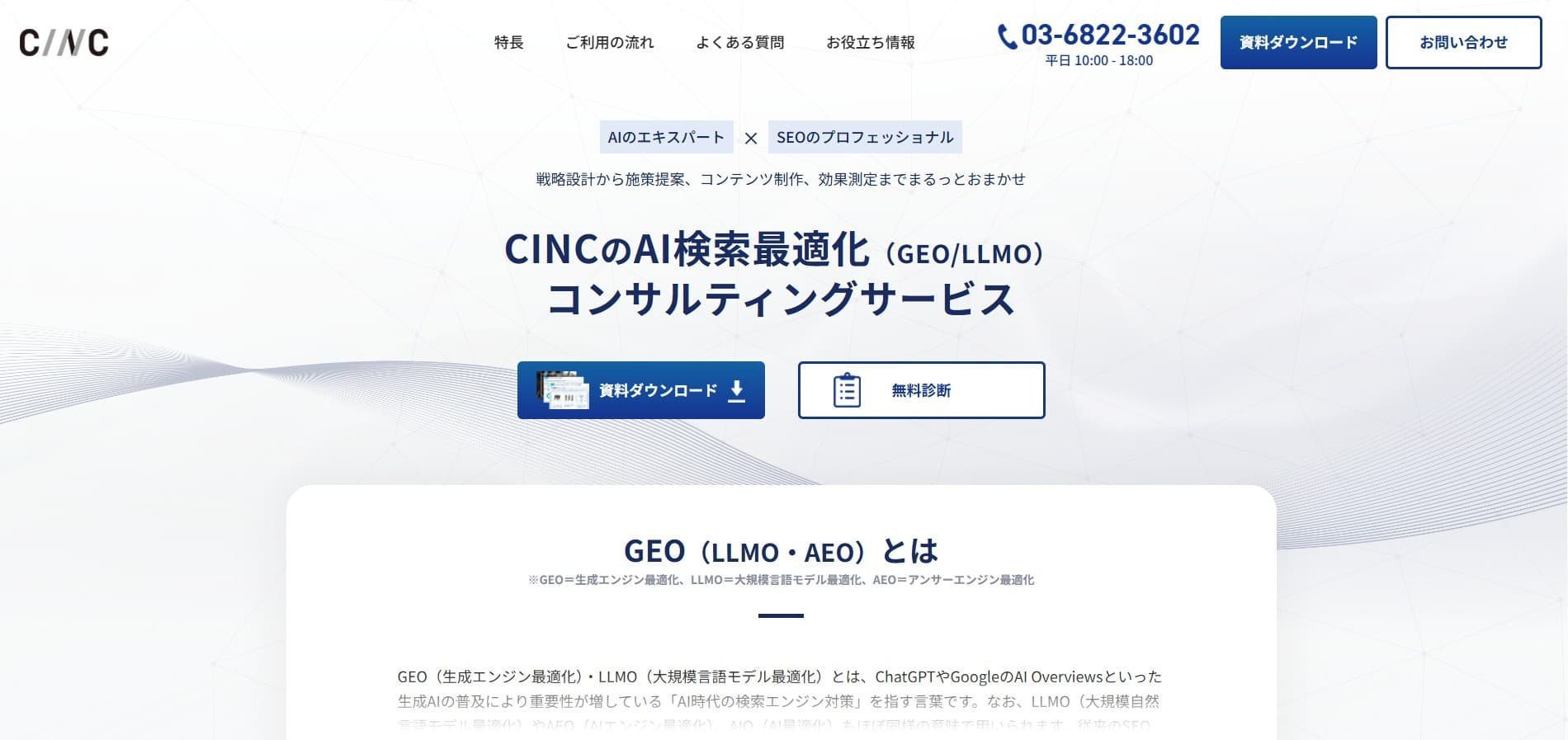 92630_CINC