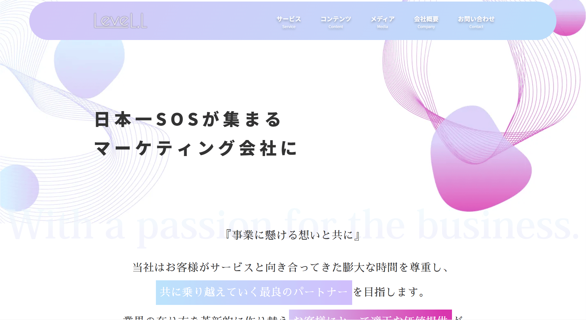 levell.co.jp