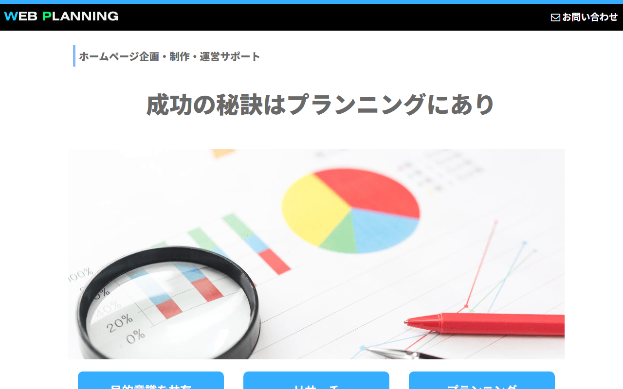 webplanning