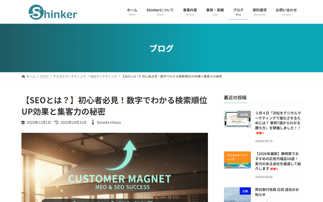shinker-co