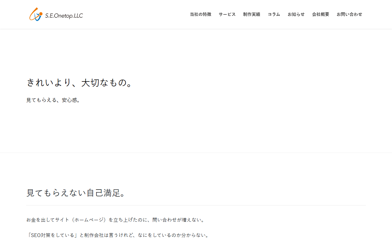 se-onetop