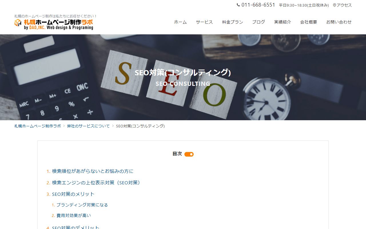sapporo-homepage