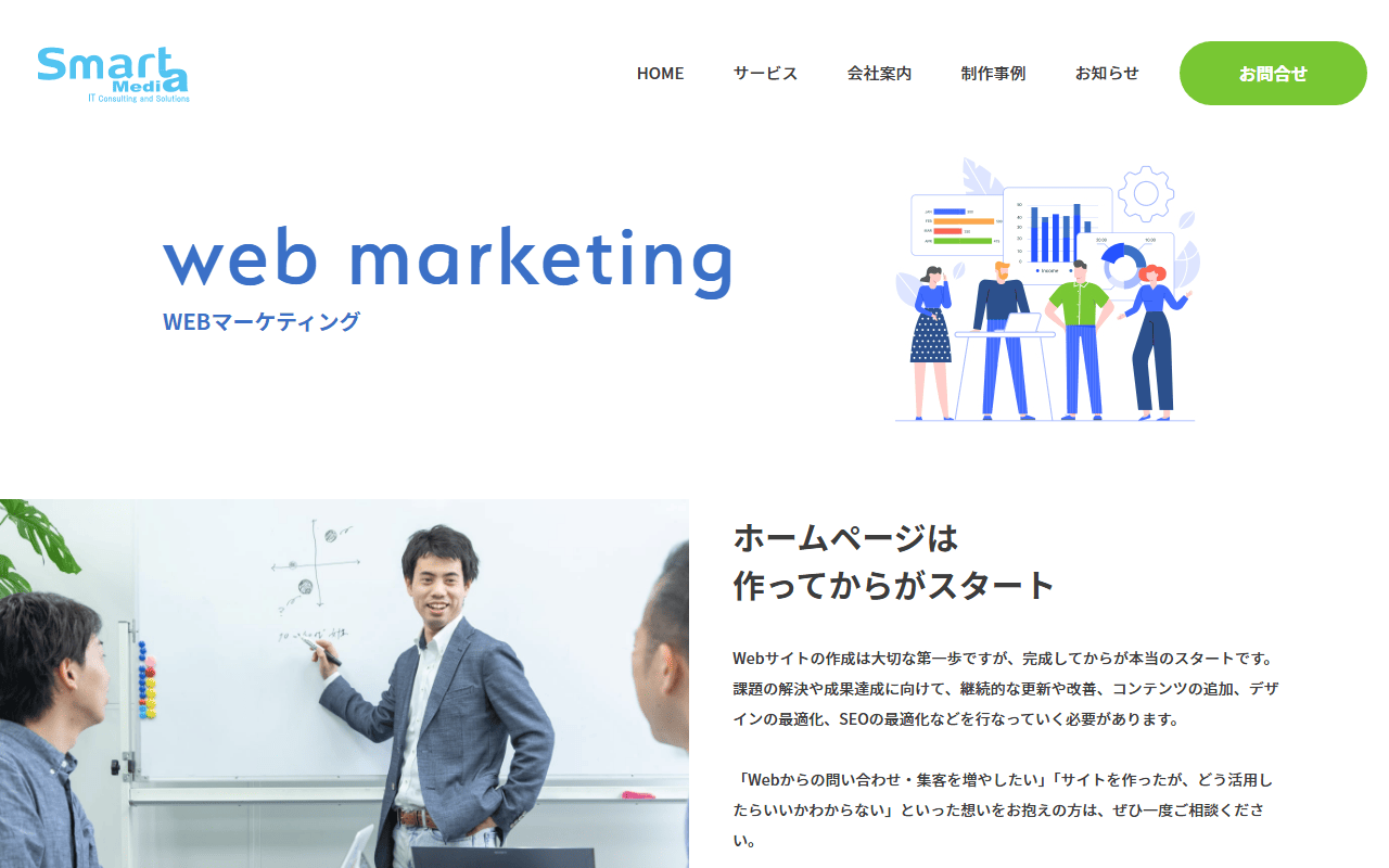 smart-media-co