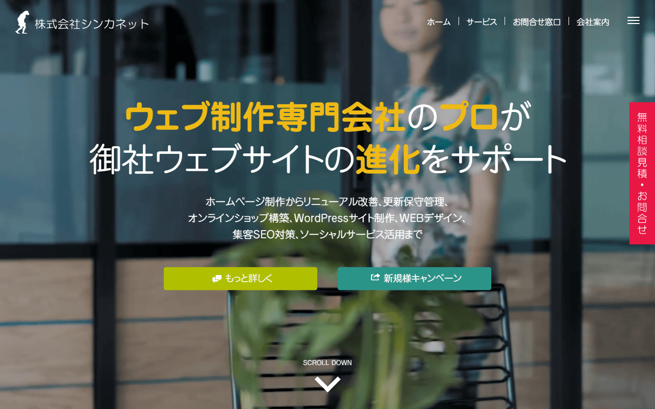 shinkanet