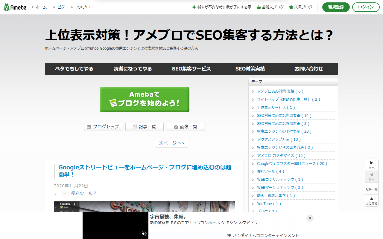 ameblo