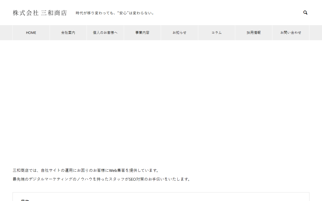sanwa-fabric