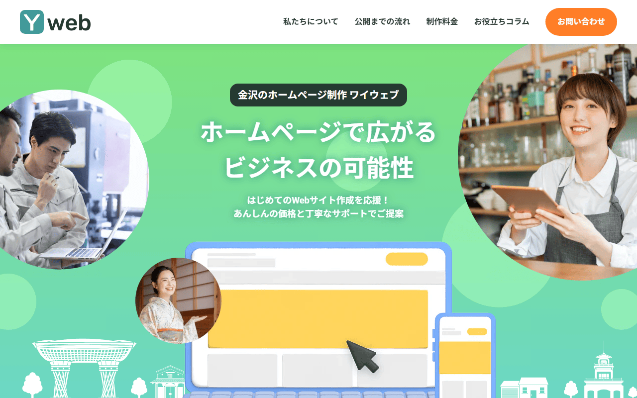 kanazawa-yweb