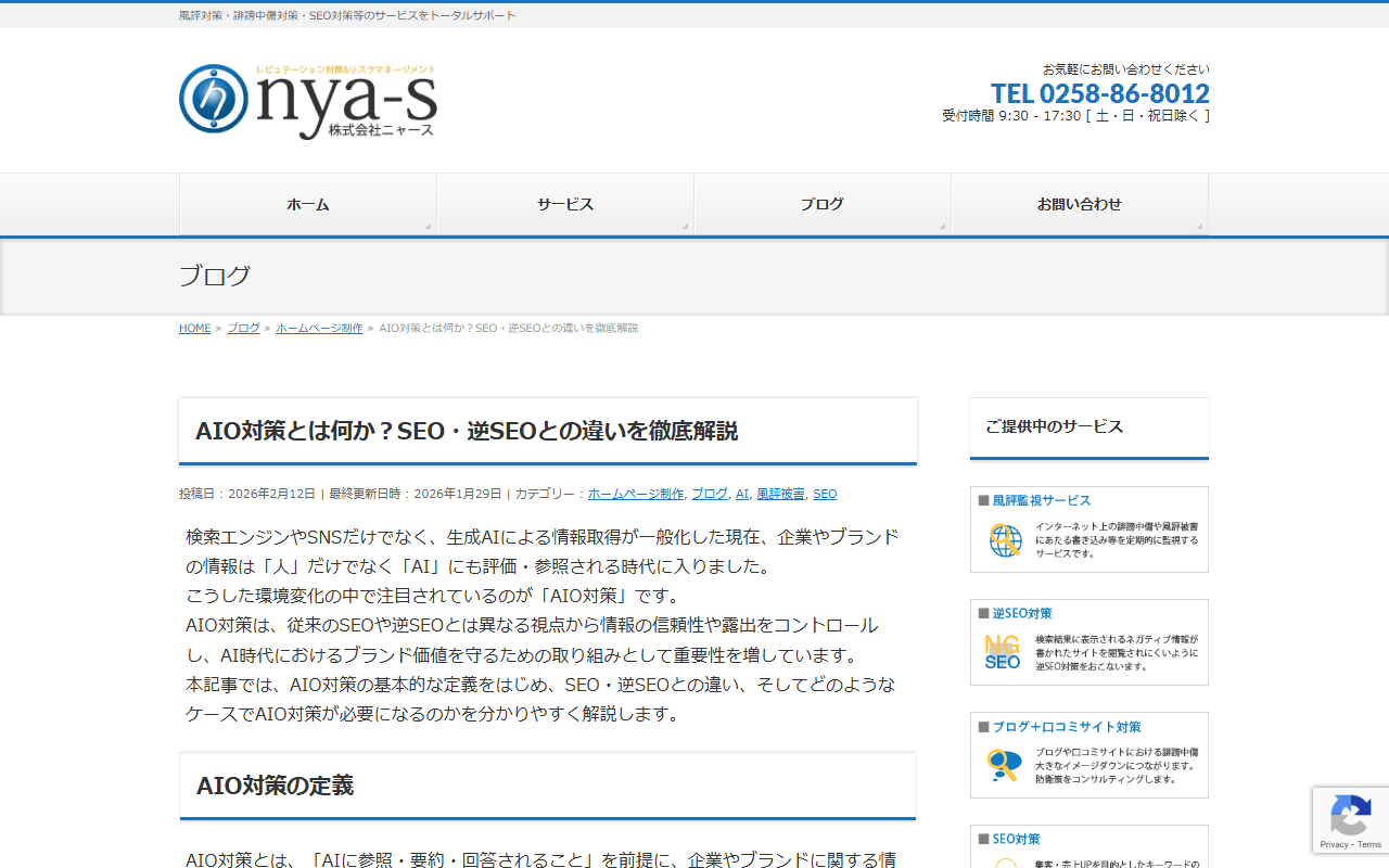 nya-s