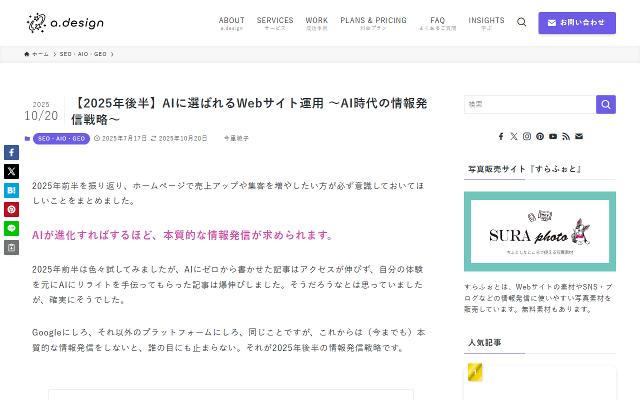 a-design