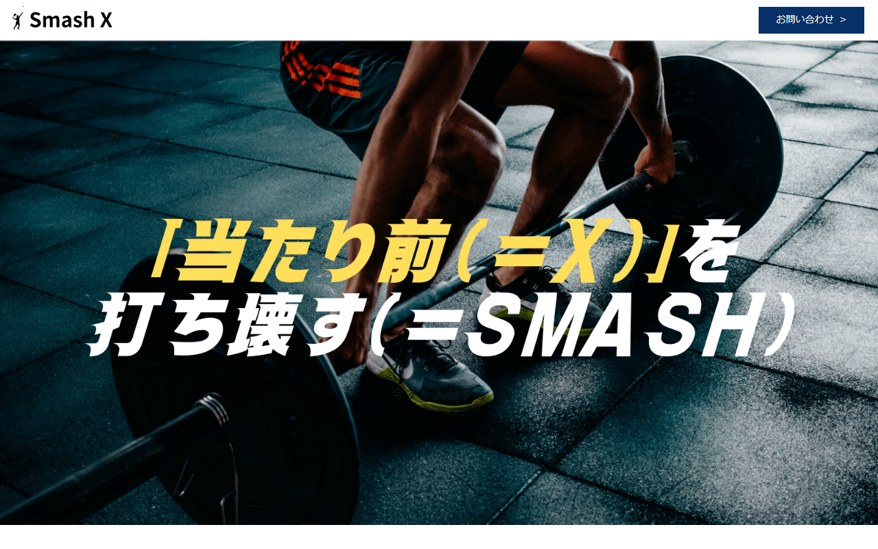 smash-x-co