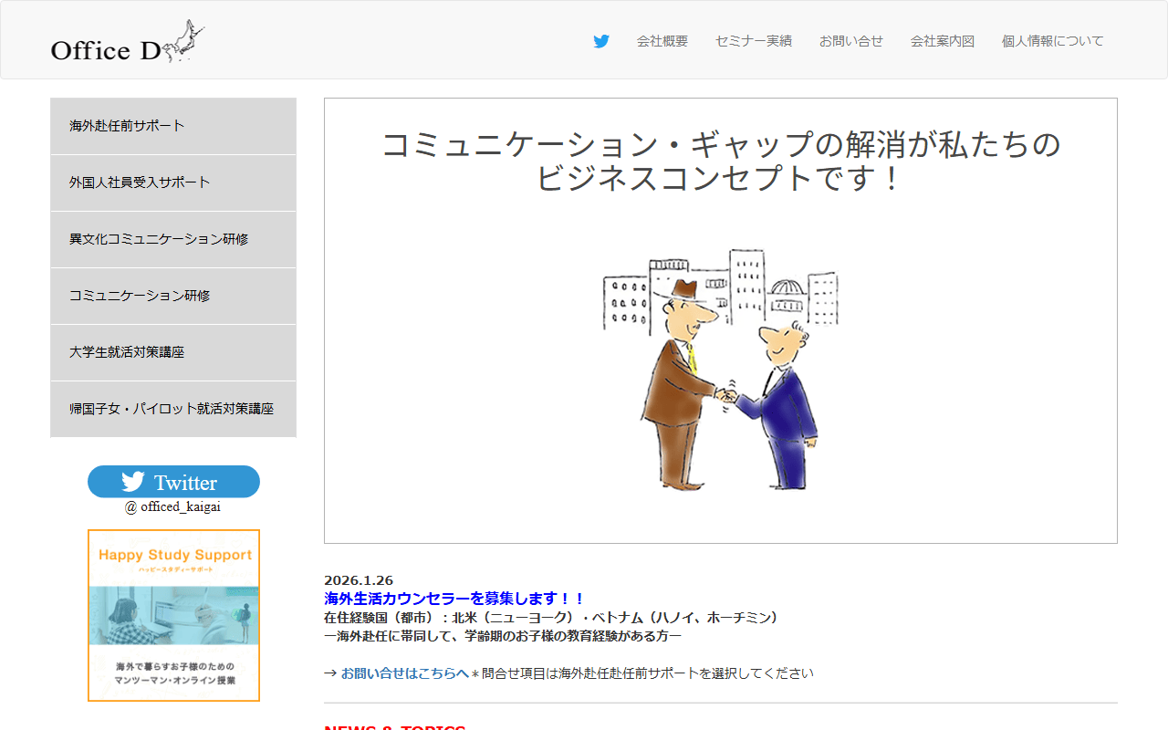 officedinc