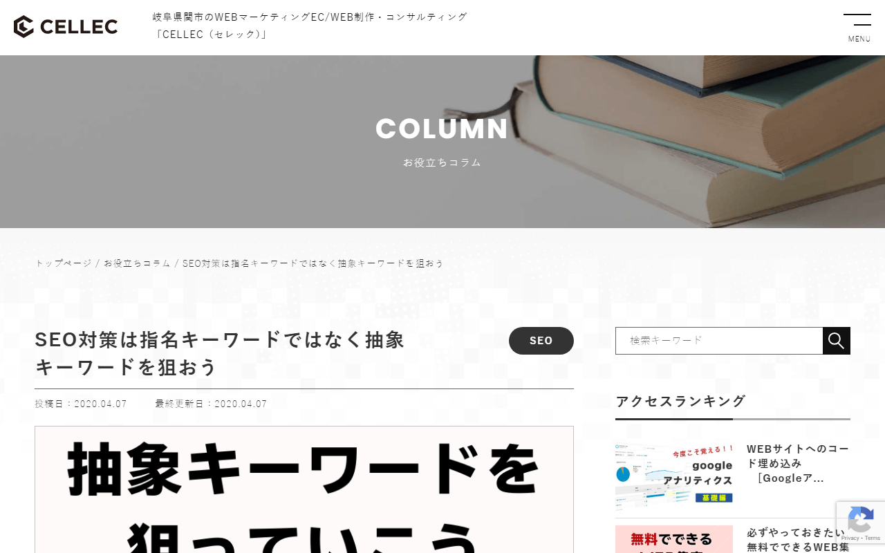 cellec