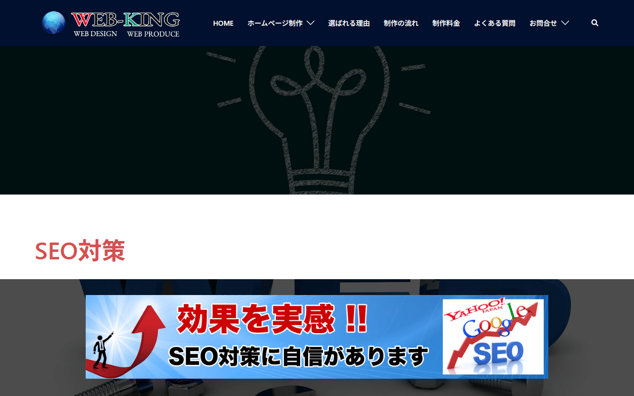web-king