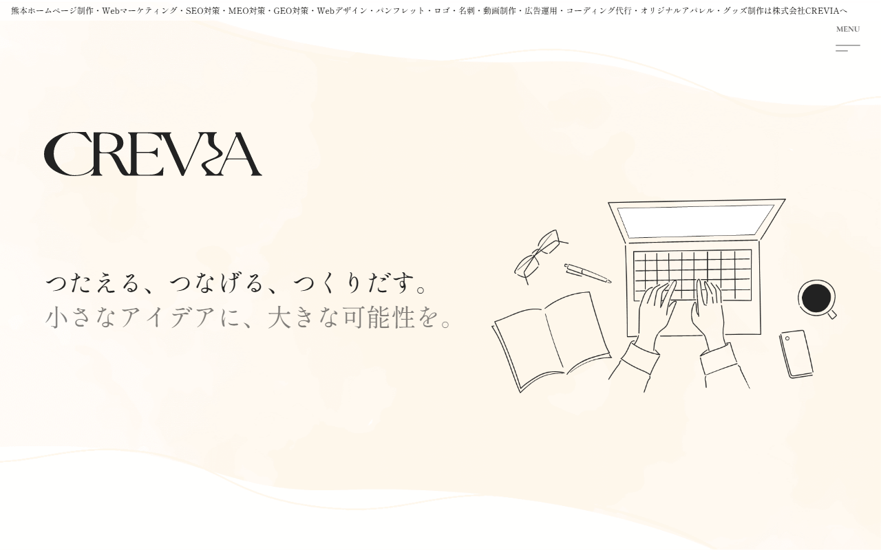 crevia-ts