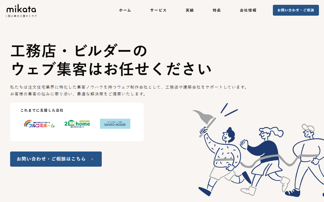 mikataga