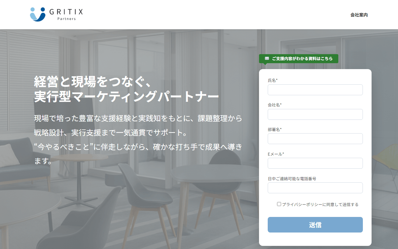 gritix