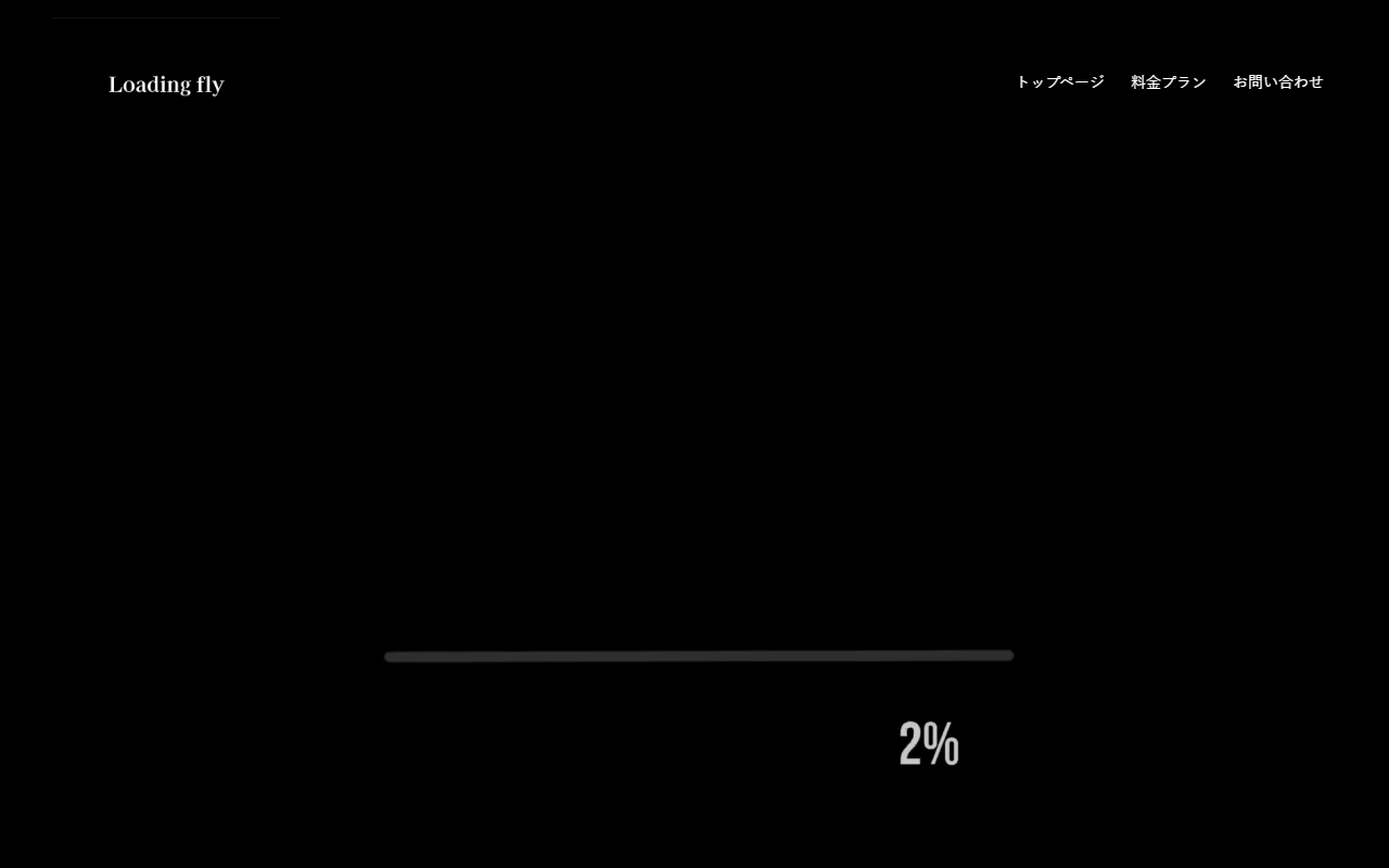 loadingfly