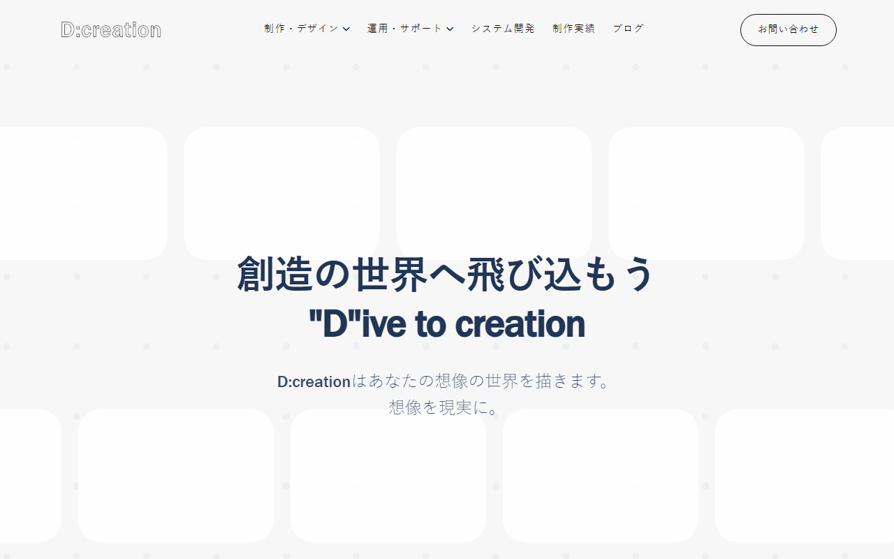 d-creation