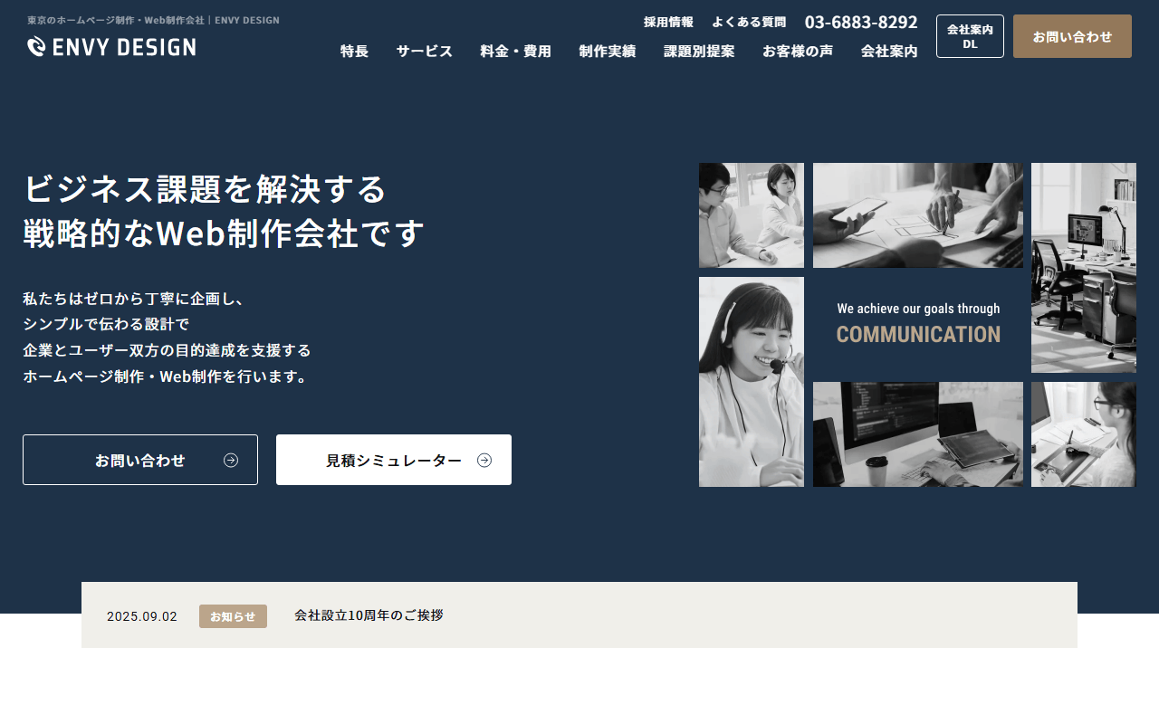 envydesign