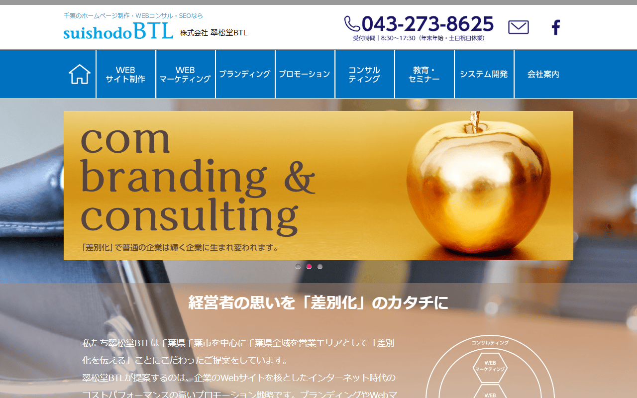 suishodobtl