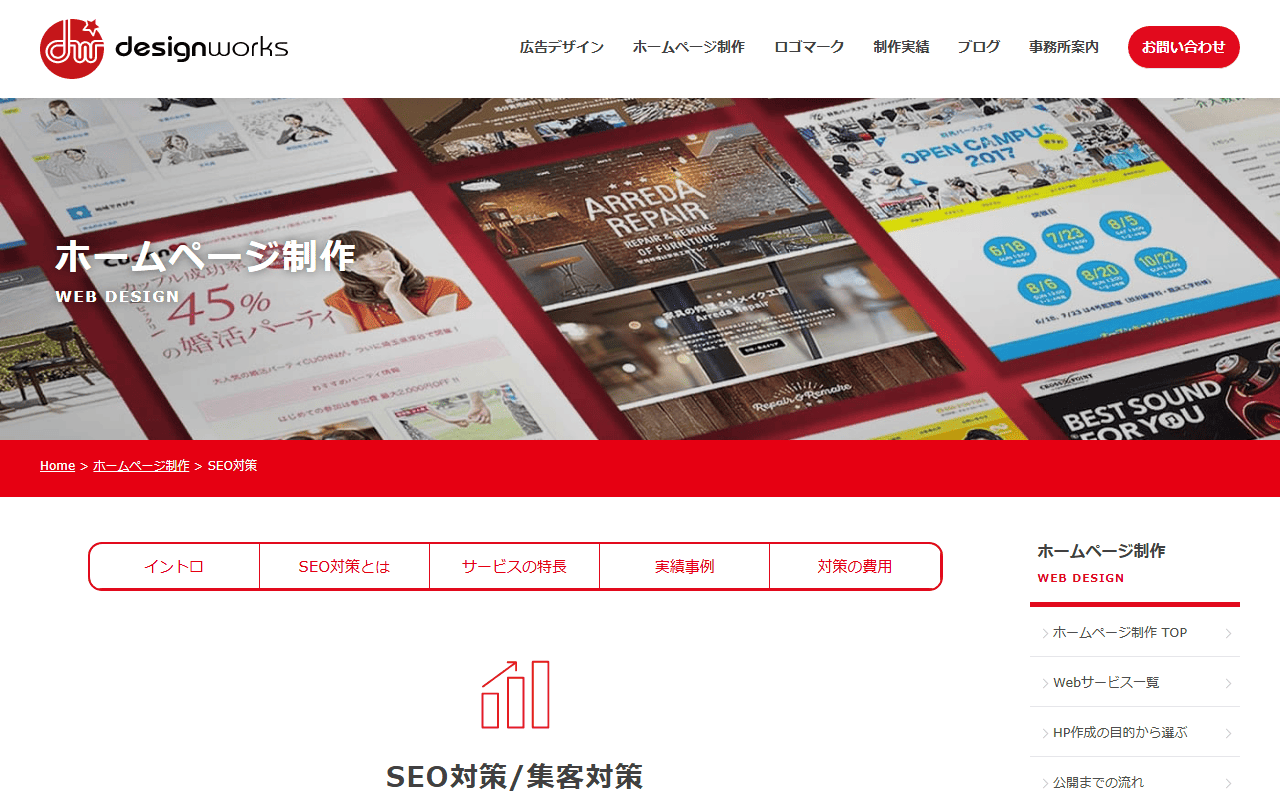 designwork-s