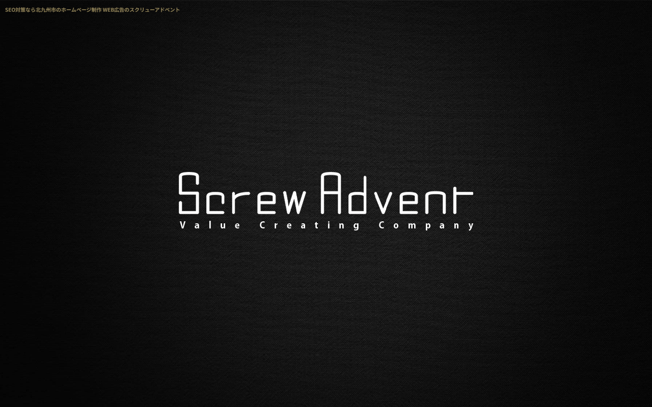 screwadvent-co