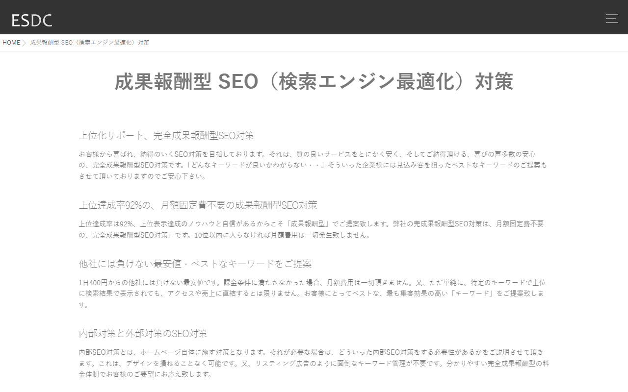 esdcinc