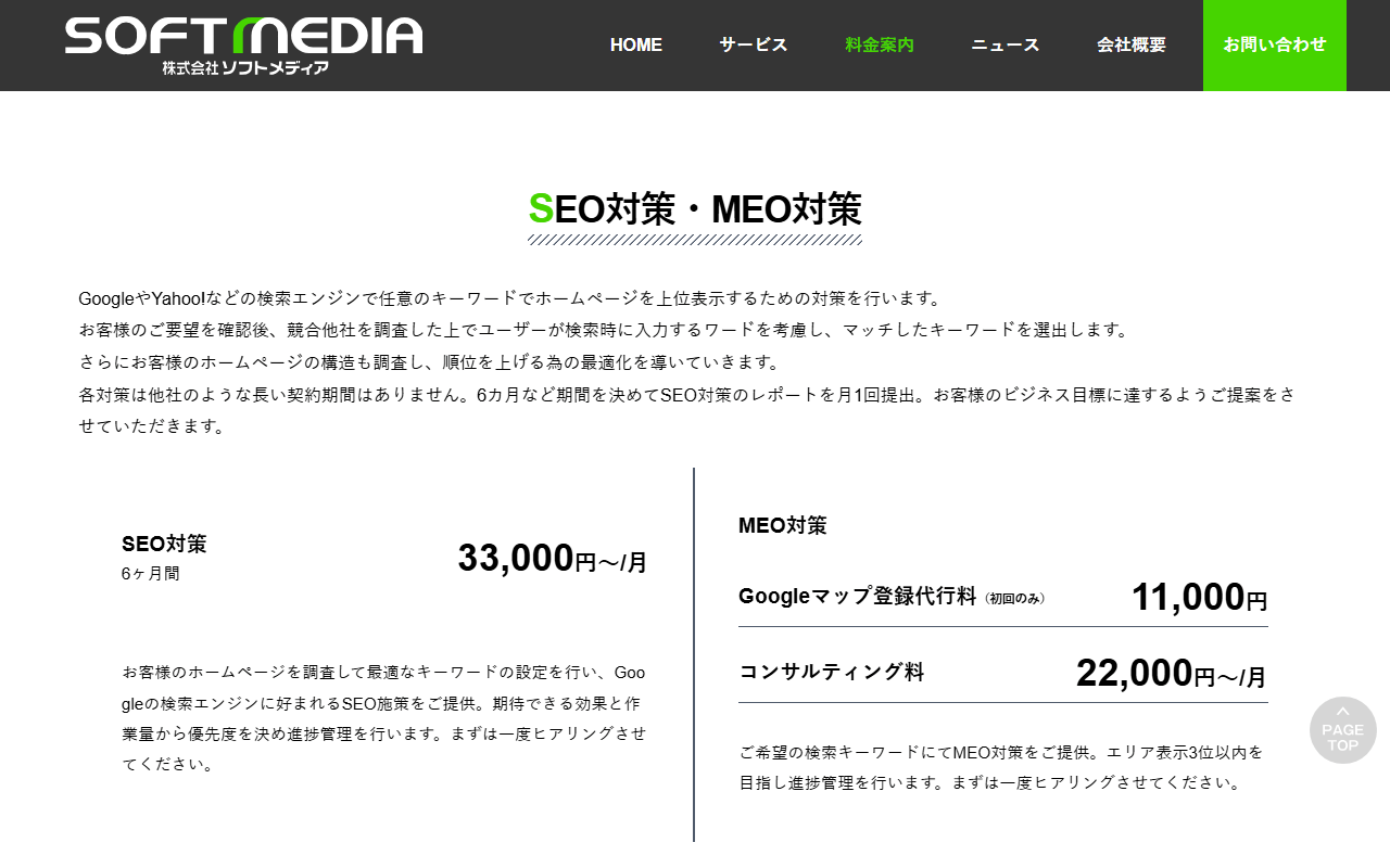 soft-media