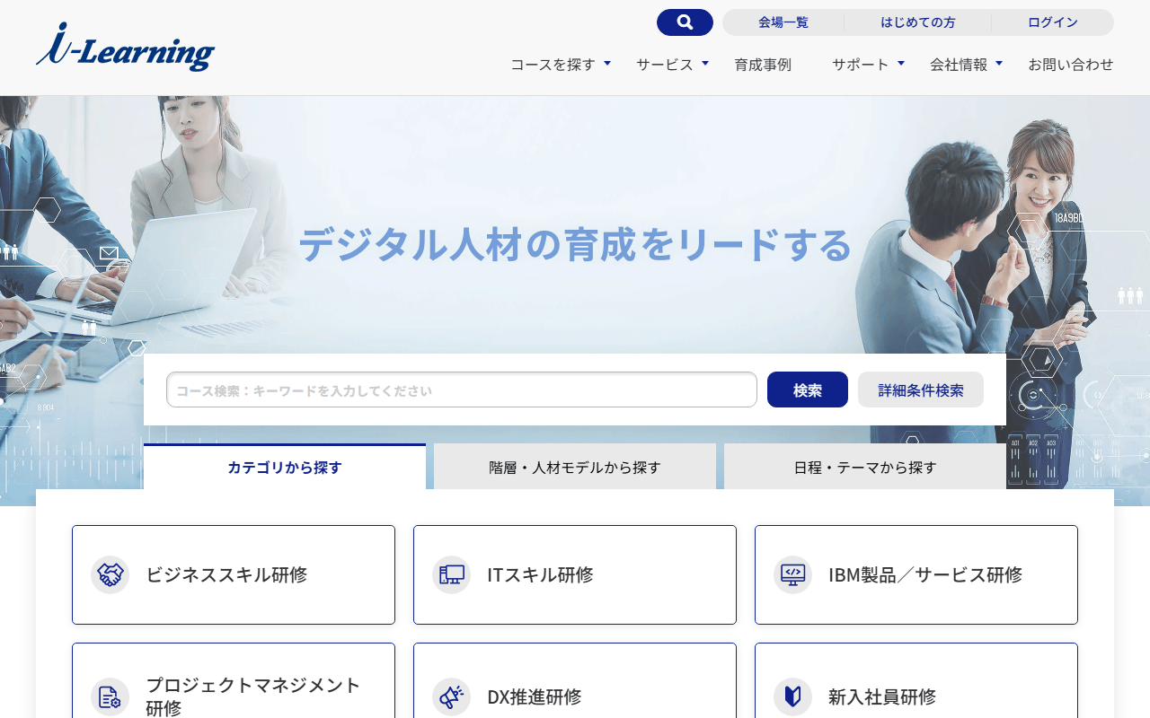 i-learning