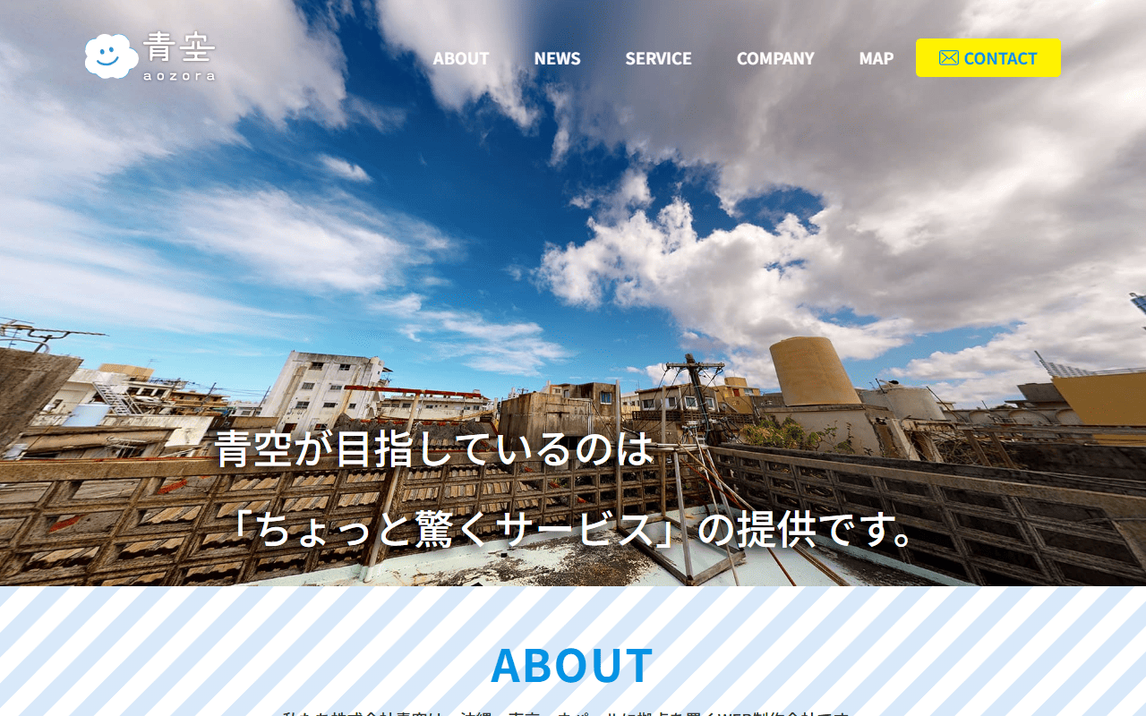 aozora-okinawa
