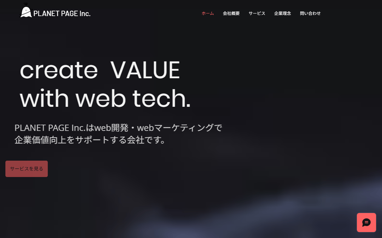 planet-page