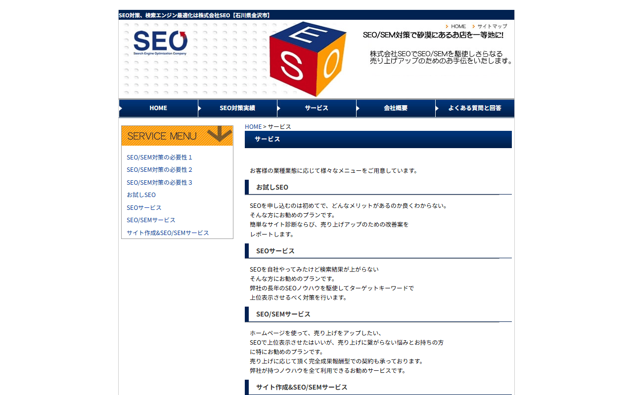 seoc