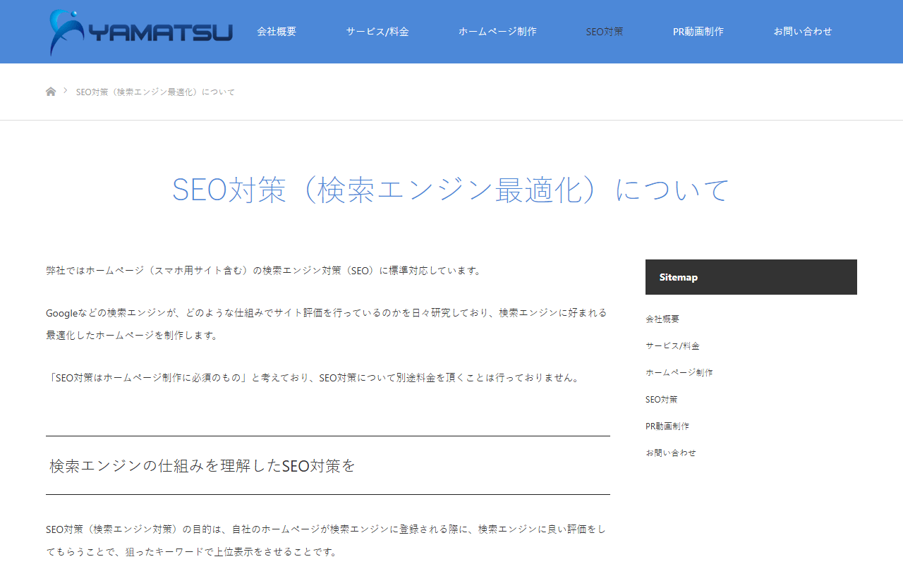 yamatsu-web