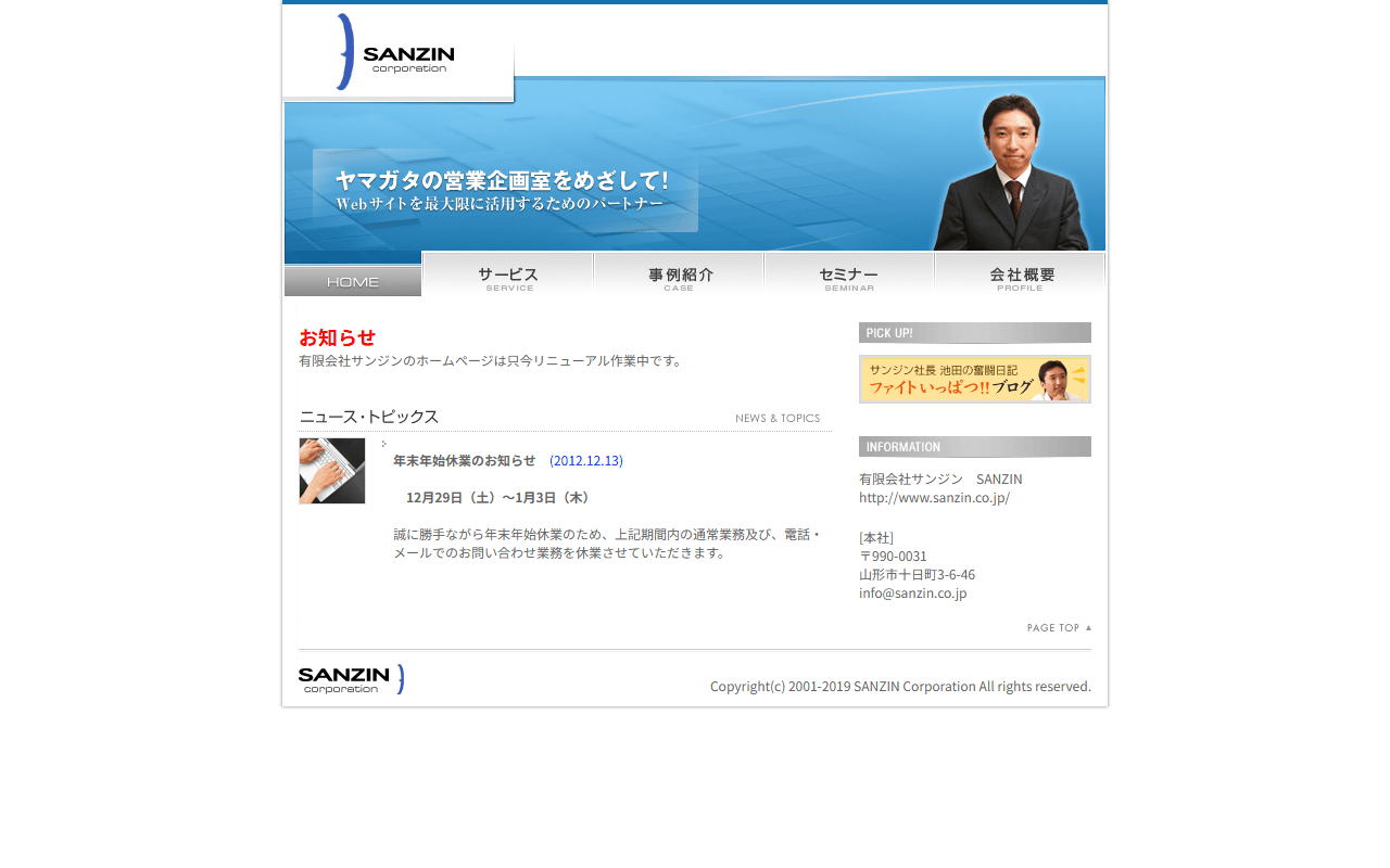 sanzin-co