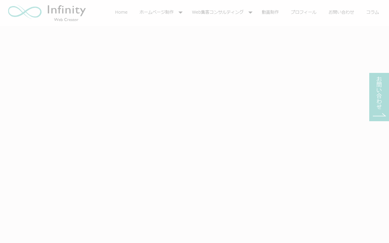 infinity