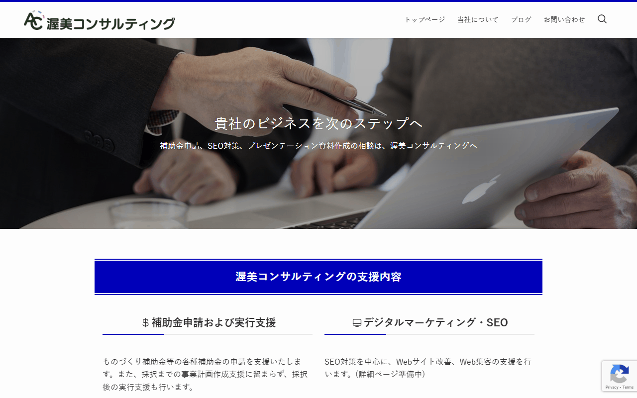 atsumi-consulting