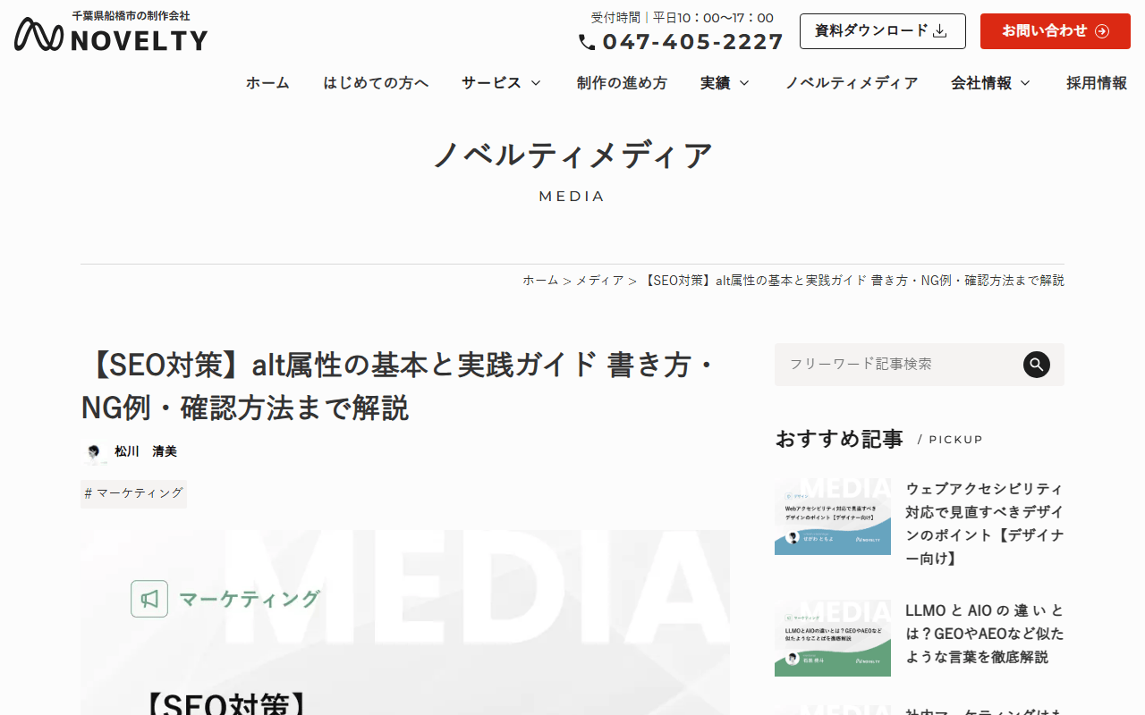 noveltyinc