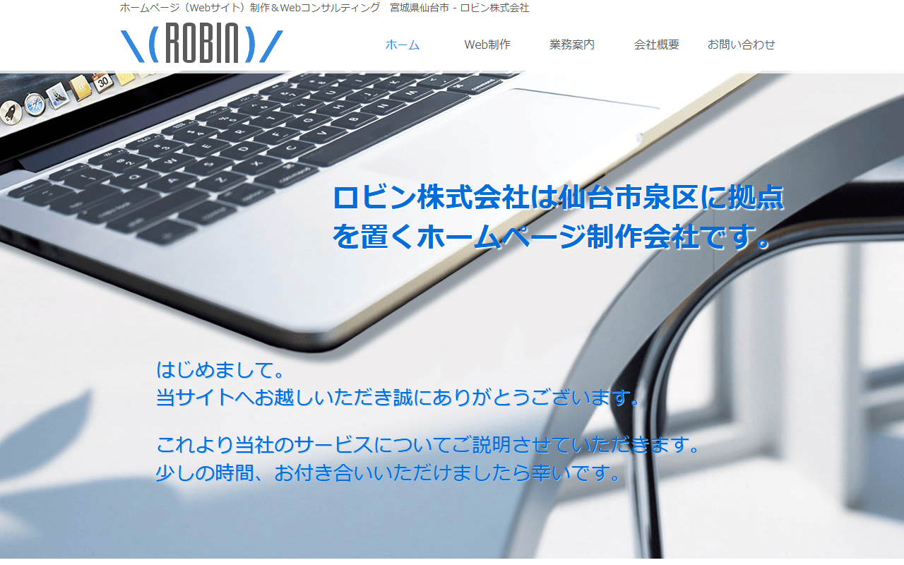 robin-web