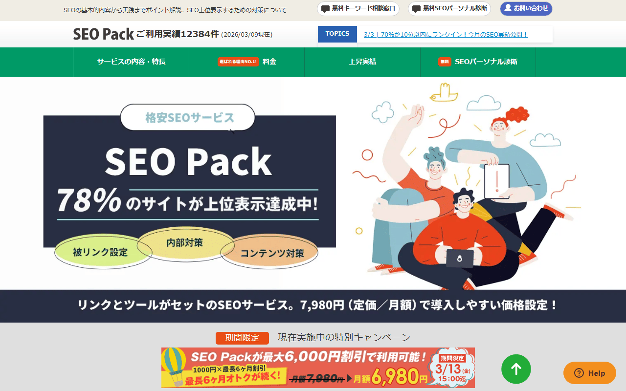 seopack