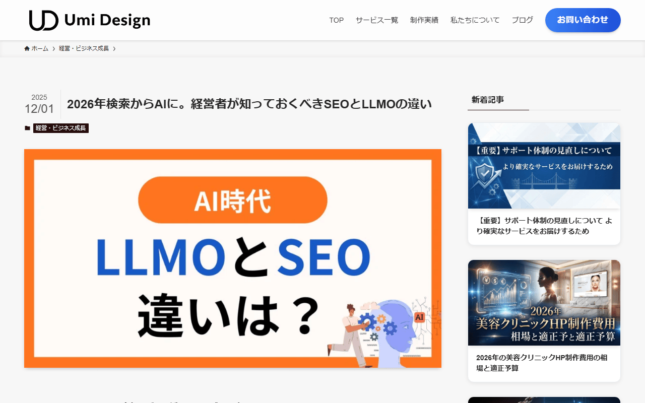 umi-design