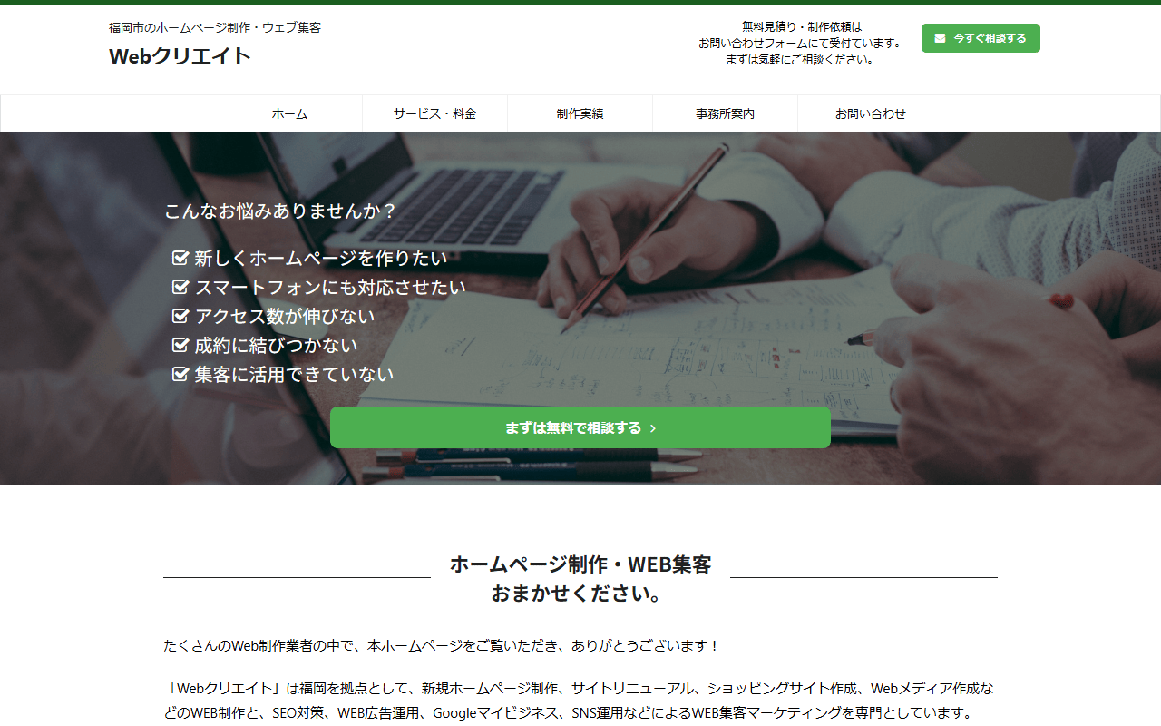web-create