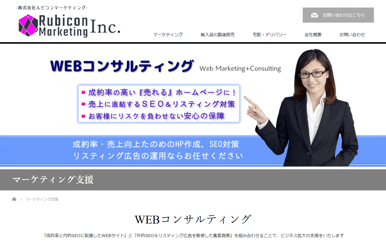 rubiconmarketing-co