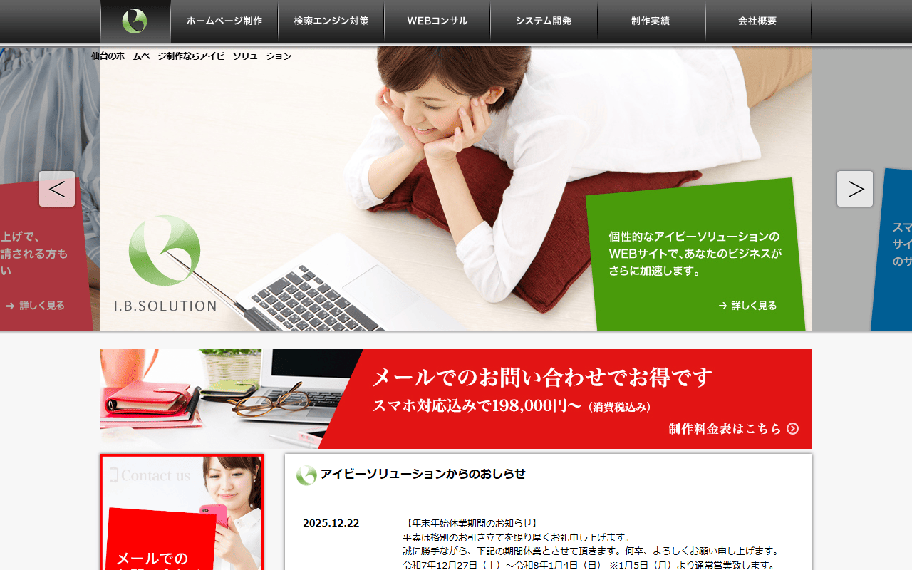 ibsolution