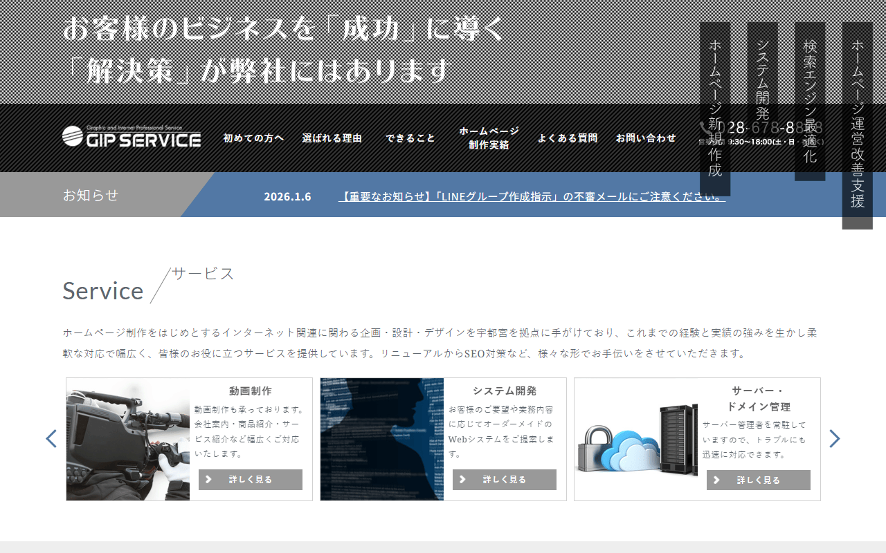 gipservice