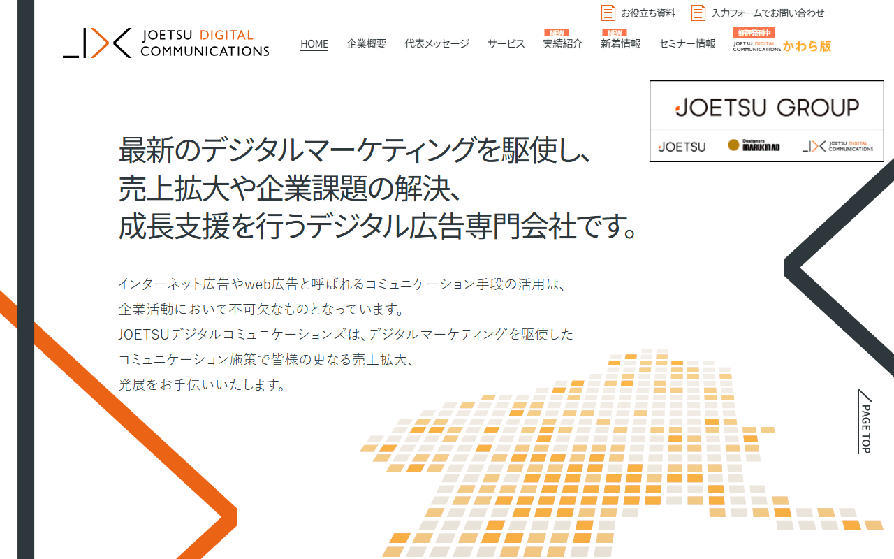joetsu-dc
