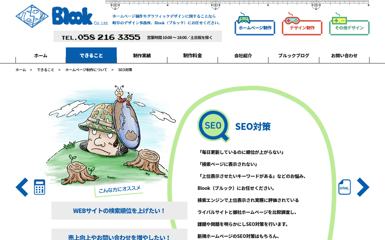 blook-co