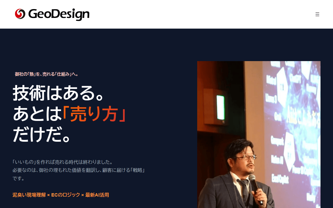geodesign