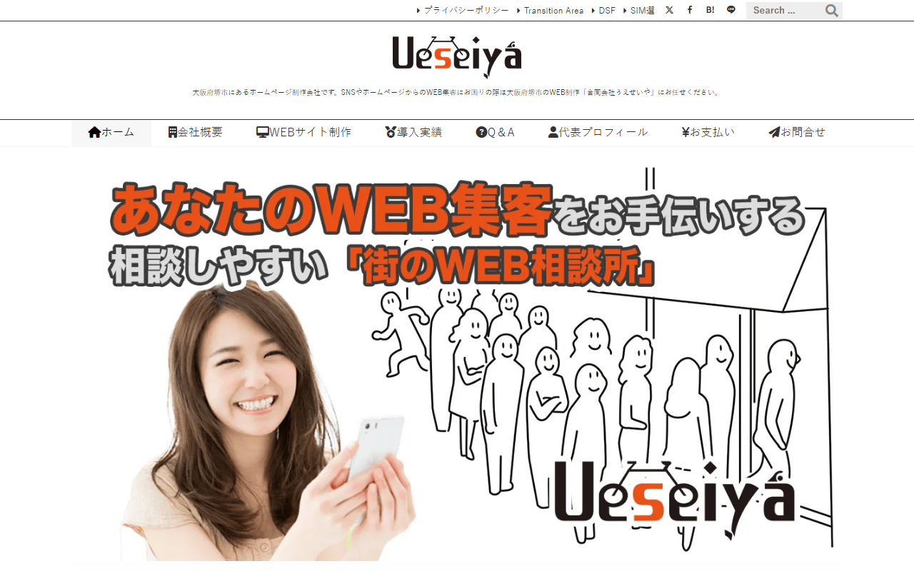 uesei