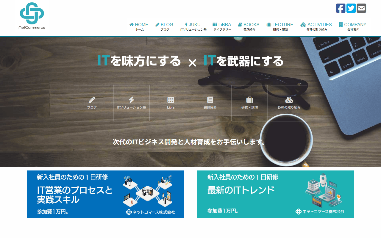 netcommerce-co
